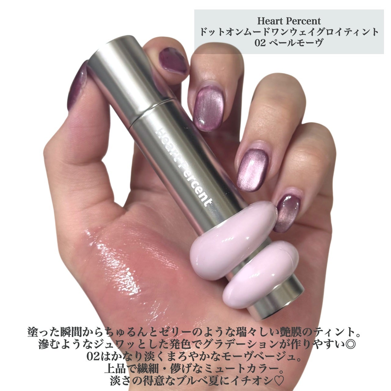 ドットオンムードワンウェイグロイティント/Heart Percent/リップティントを使ったクチコミ(2枚目)