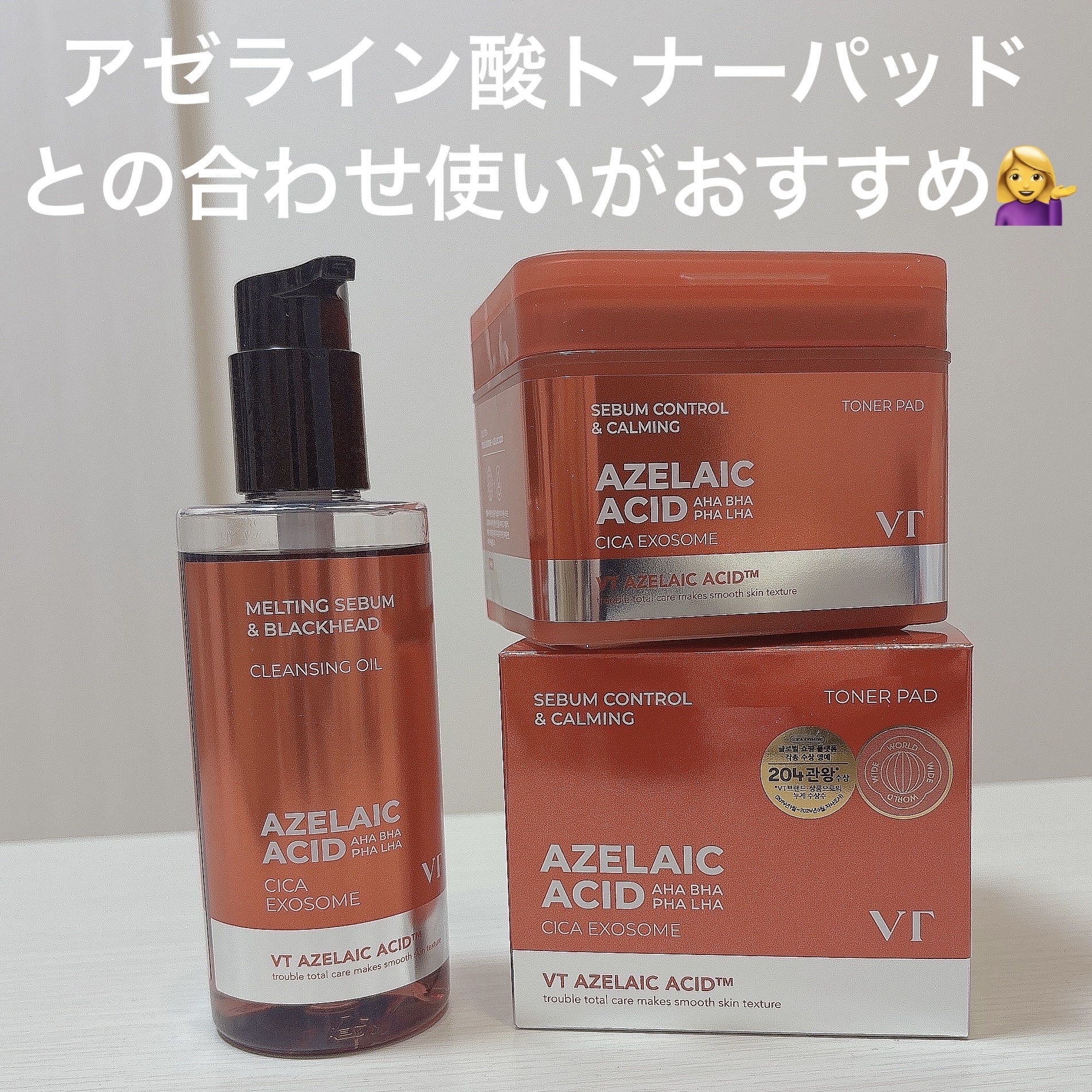 AZケア クレンジングオイル/VT/オイルクレンジングを使ったクチコミ（2枚目）