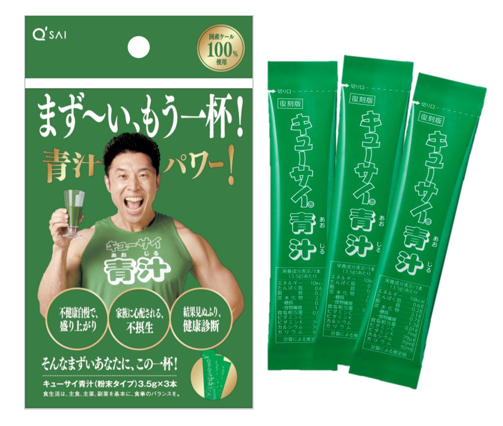キューサイ キューサイ 青汁（粉末タイプ）