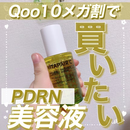 ビタペアCPDRN水潤セラム/ネイチャーリパブリック/美容液を使ったクチコミ(1枚目)