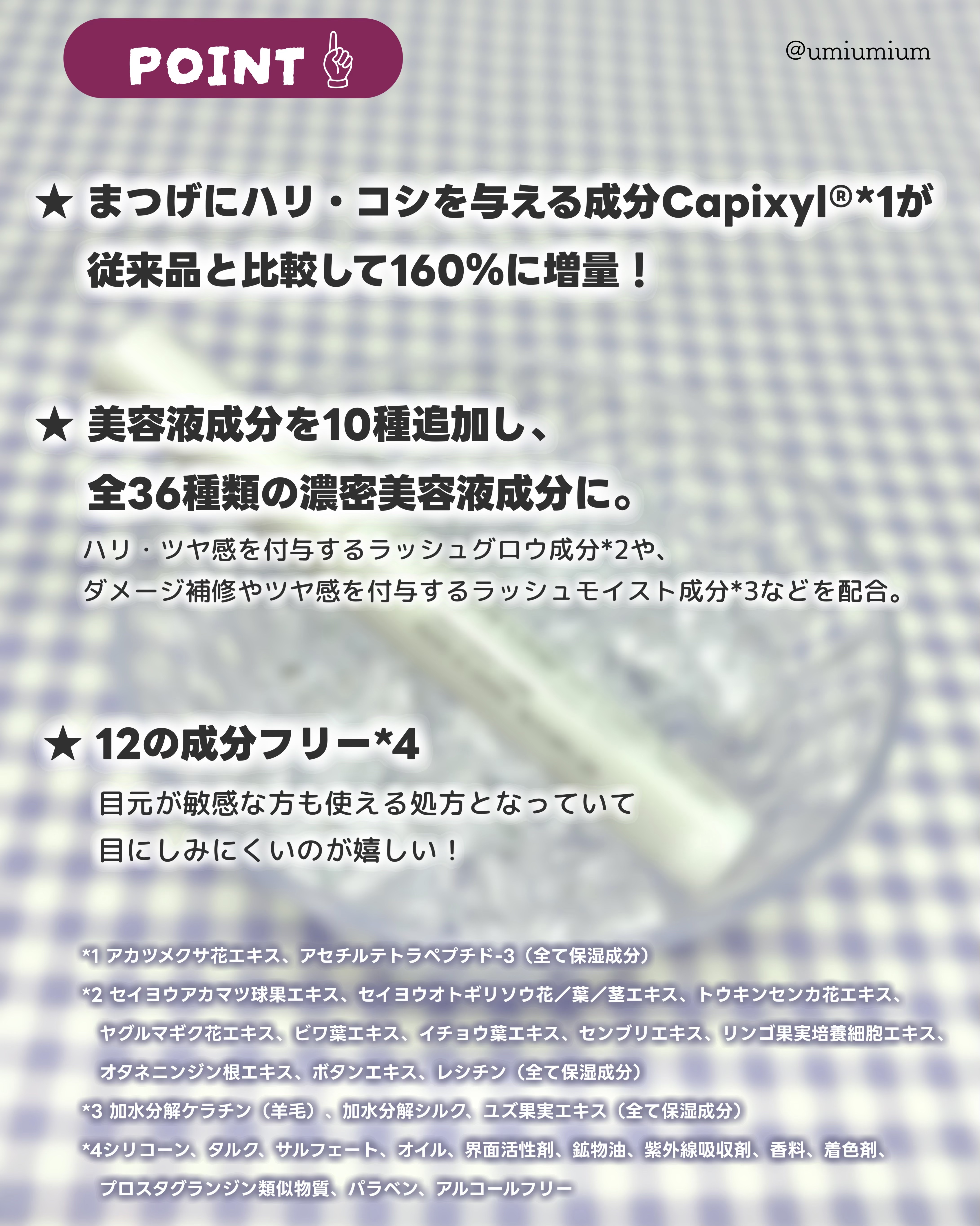 ラブ・ライナー オールラッシュ セラムR＜まつげ美容液＞/ラブ・ライナー/まつげ美容液を使ったクチコミ（3枚目）