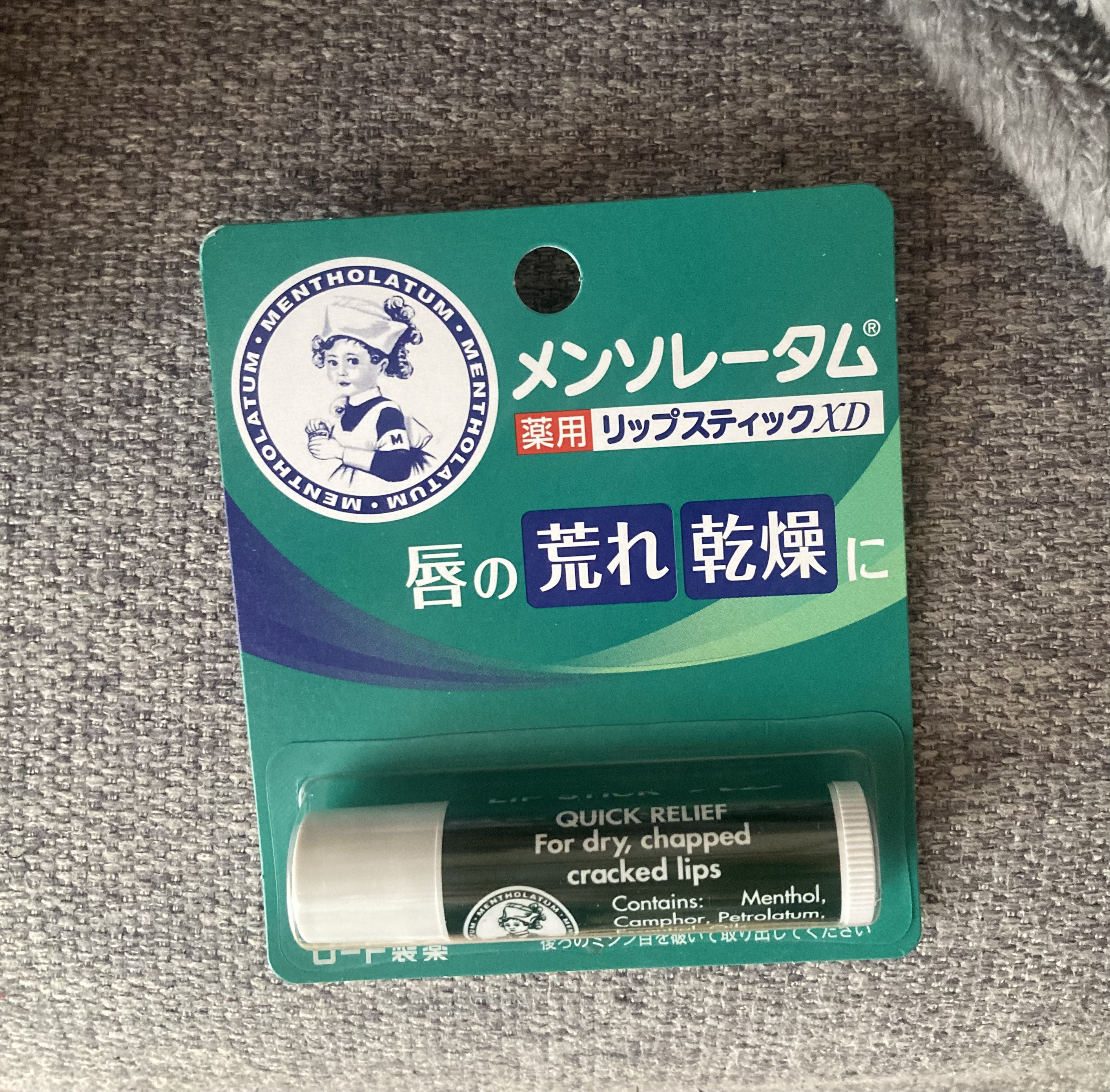 薬用リップスティックXD/メンソレータム/リップクリームを使ったクチコミ（1枚目）