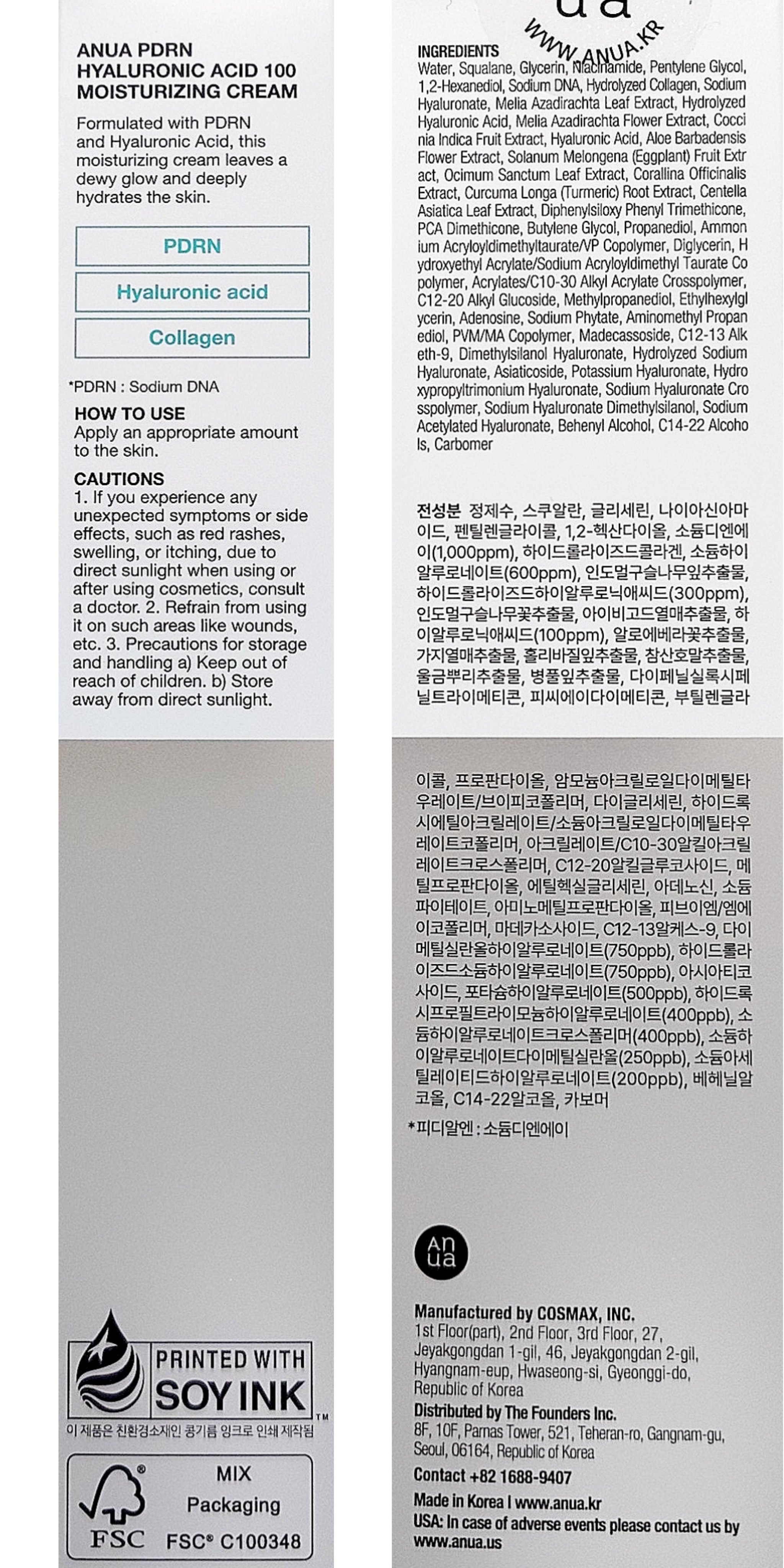 PDRNヒアルロン酸100 モイスチャライジングクリーム/Anua/フェイスクリームを使ったクチコミ（3枚目）