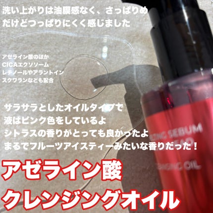 AZケア クレンジングオイル/VT/オイルクレンジングを使ったクチコミ(3枚目)