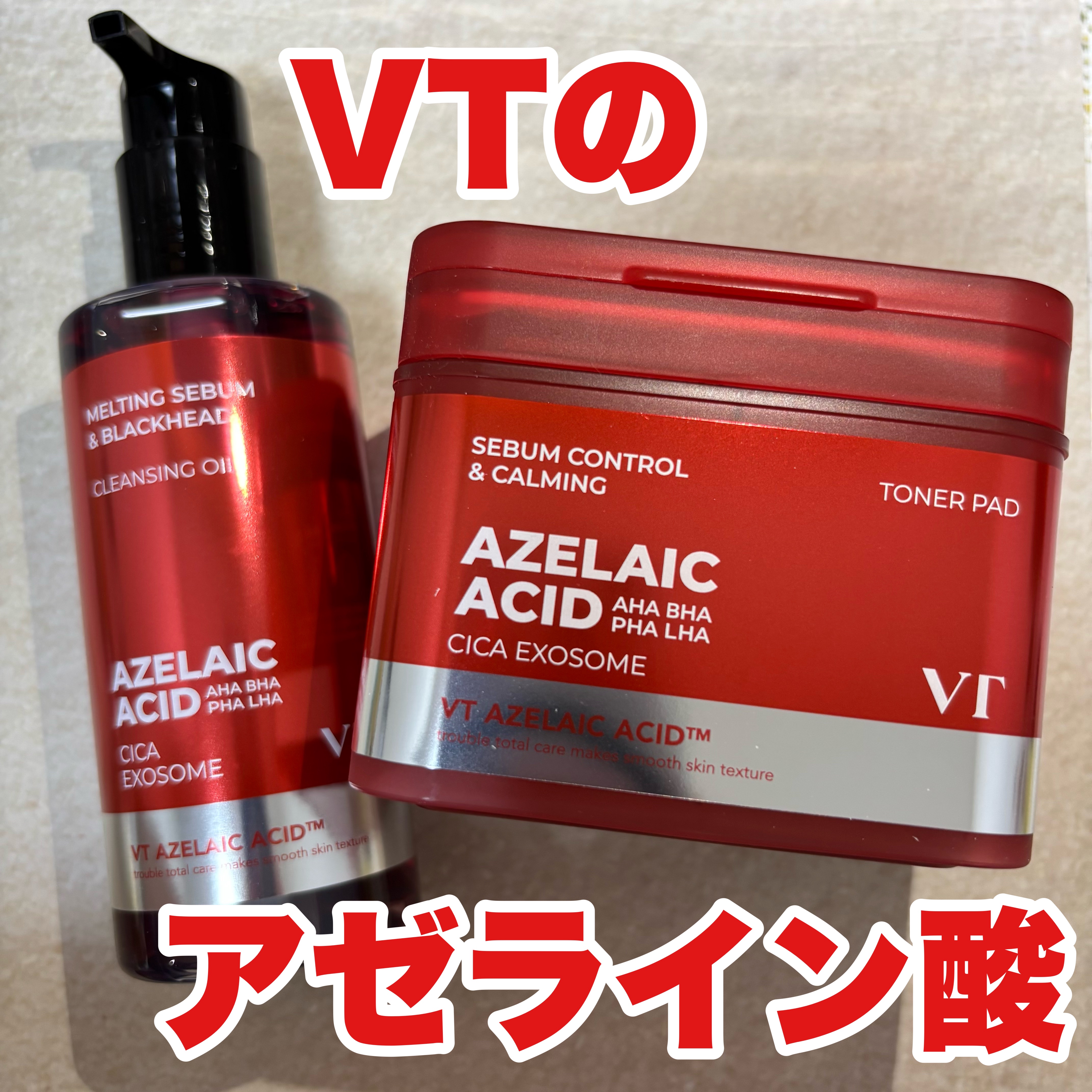 AZケア トナーパッド/VT/トナーパッドを使ったクチコミ（1枚目）