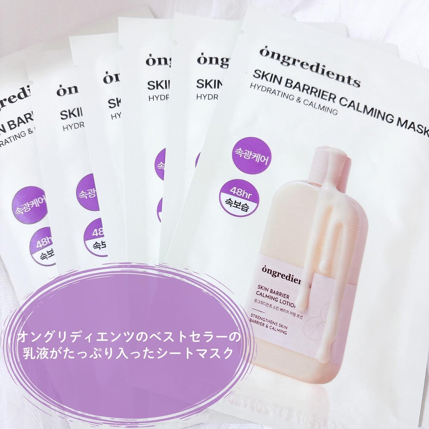 スキンバリアカーミングマスク/Ongredients/シートマスク・パックを使ったクチコミ(2枚目)