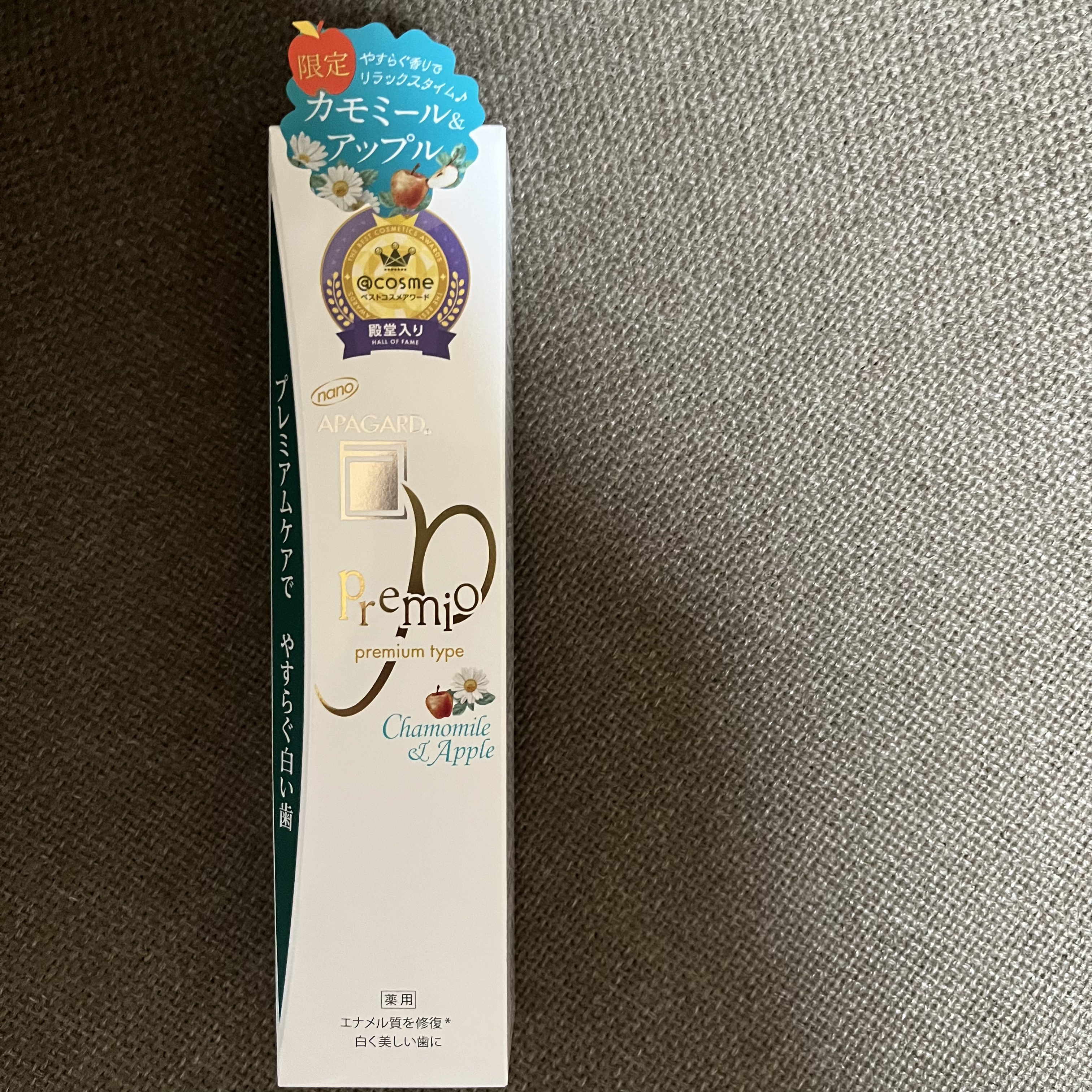 アパガードプレミオ/アパガード/歯磨き粉を使ったクチコミ（1枚目）