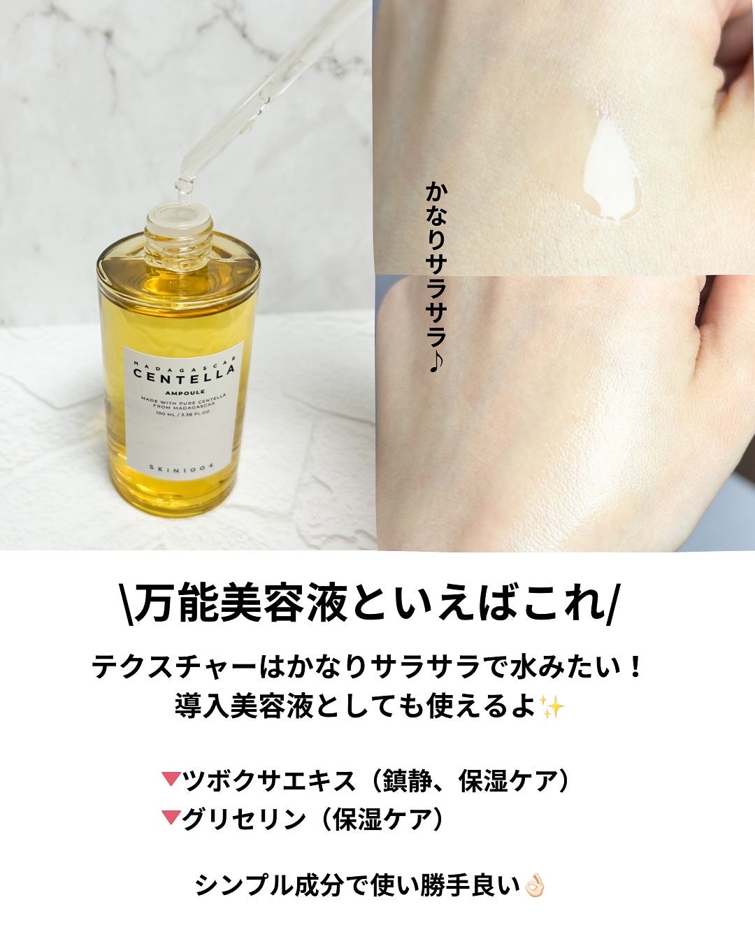 センテラ アンプル/SKIN1004/美容液を使ったクチコミ(3枚目)