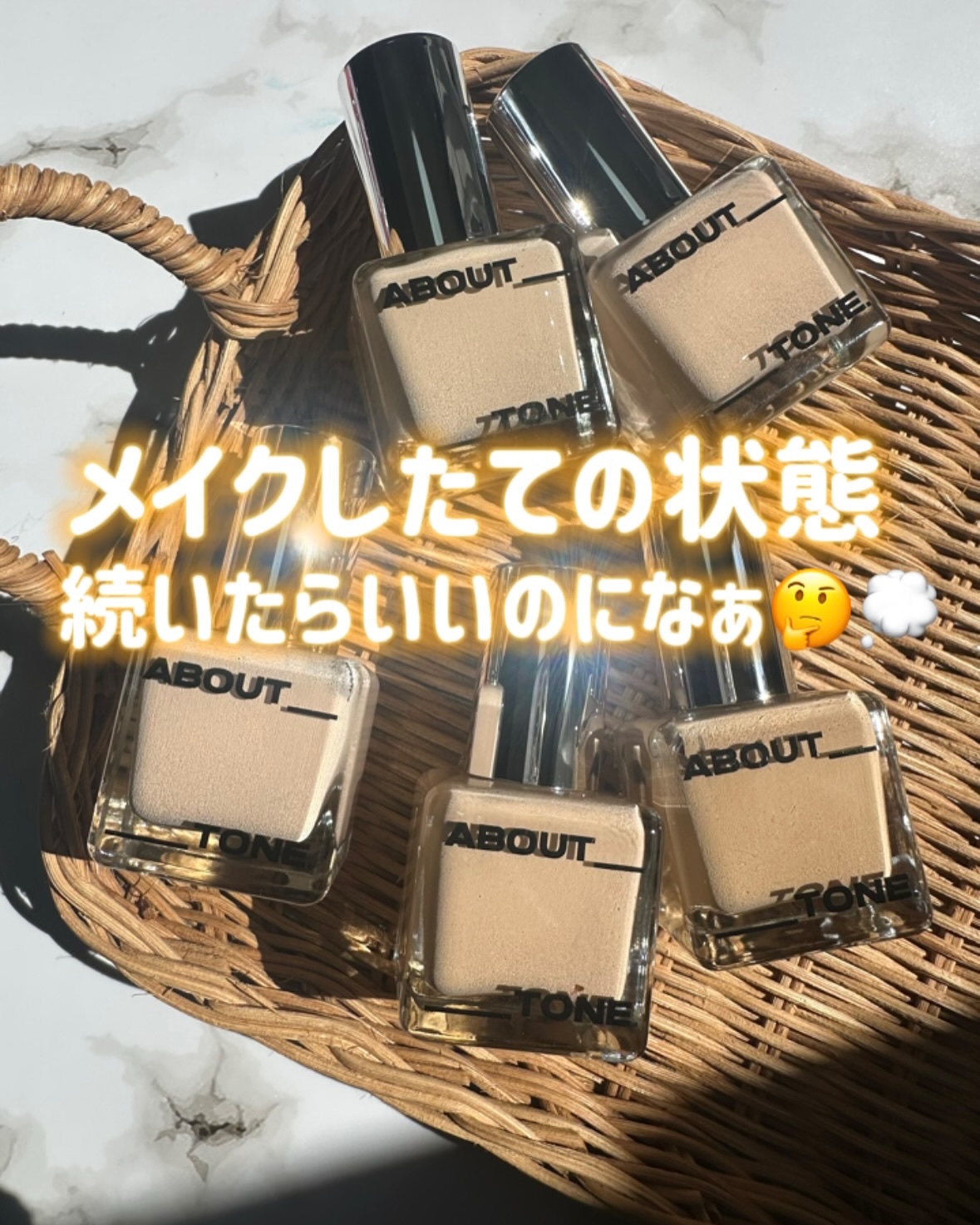 スキンレイヤーフィットファンデーション/ABOUT TONE/リキッドファンデーションを使ったクチコミ（1枚目）