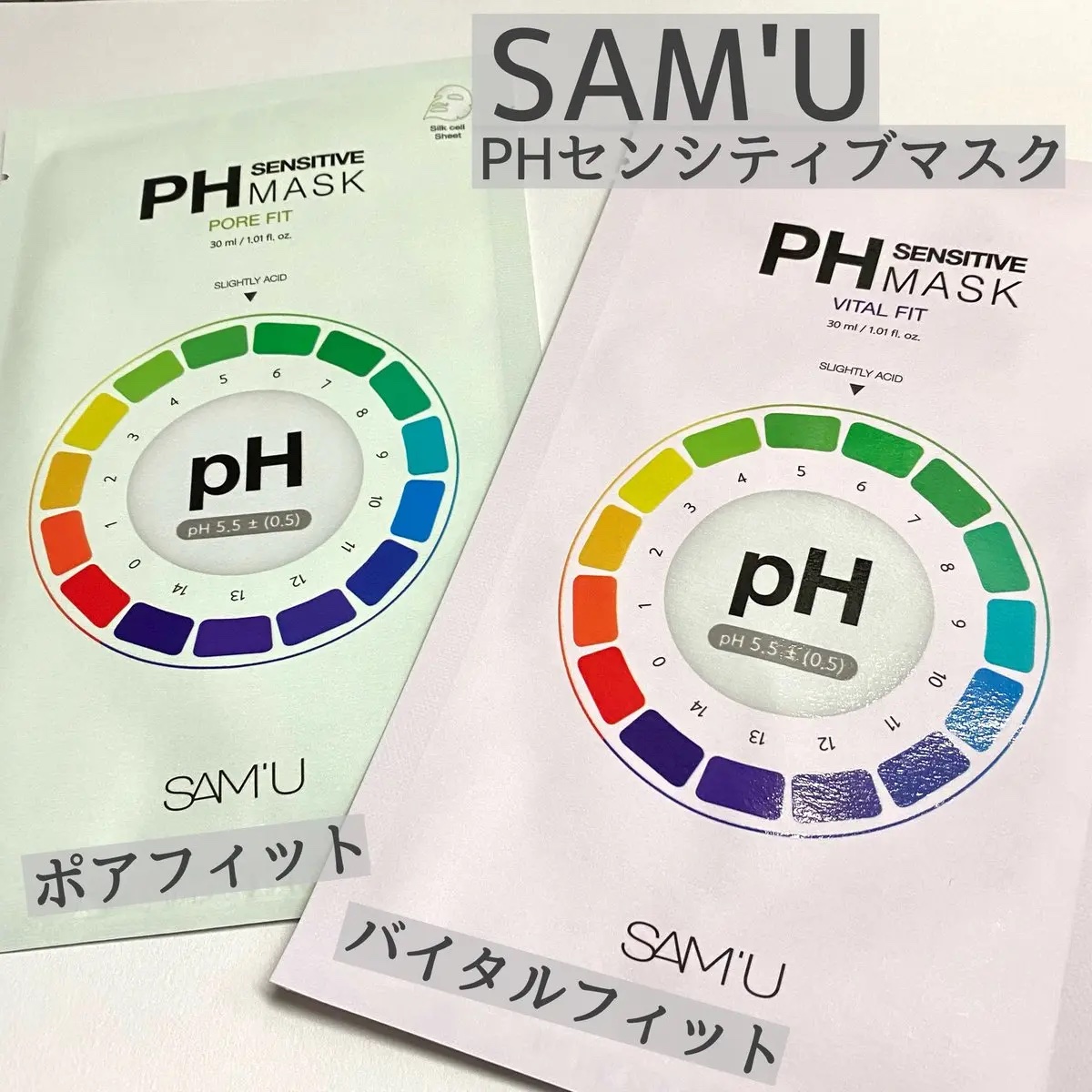 PHセンシティブマスク バイタルフィット/SAM'U/シートマスク・パックを使ったクチコミ（1枚目）