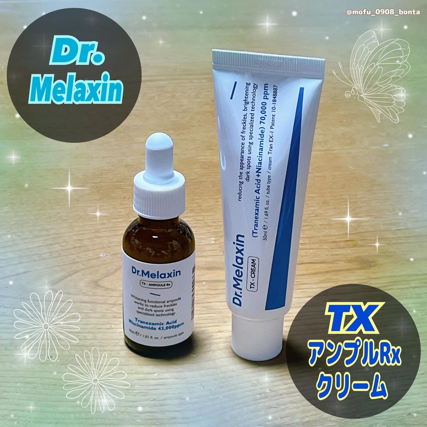 TXアンプルRX+TXクリーム/Dr.Melaxin/スキンケアキットを使ったクチコミ(1枚目)