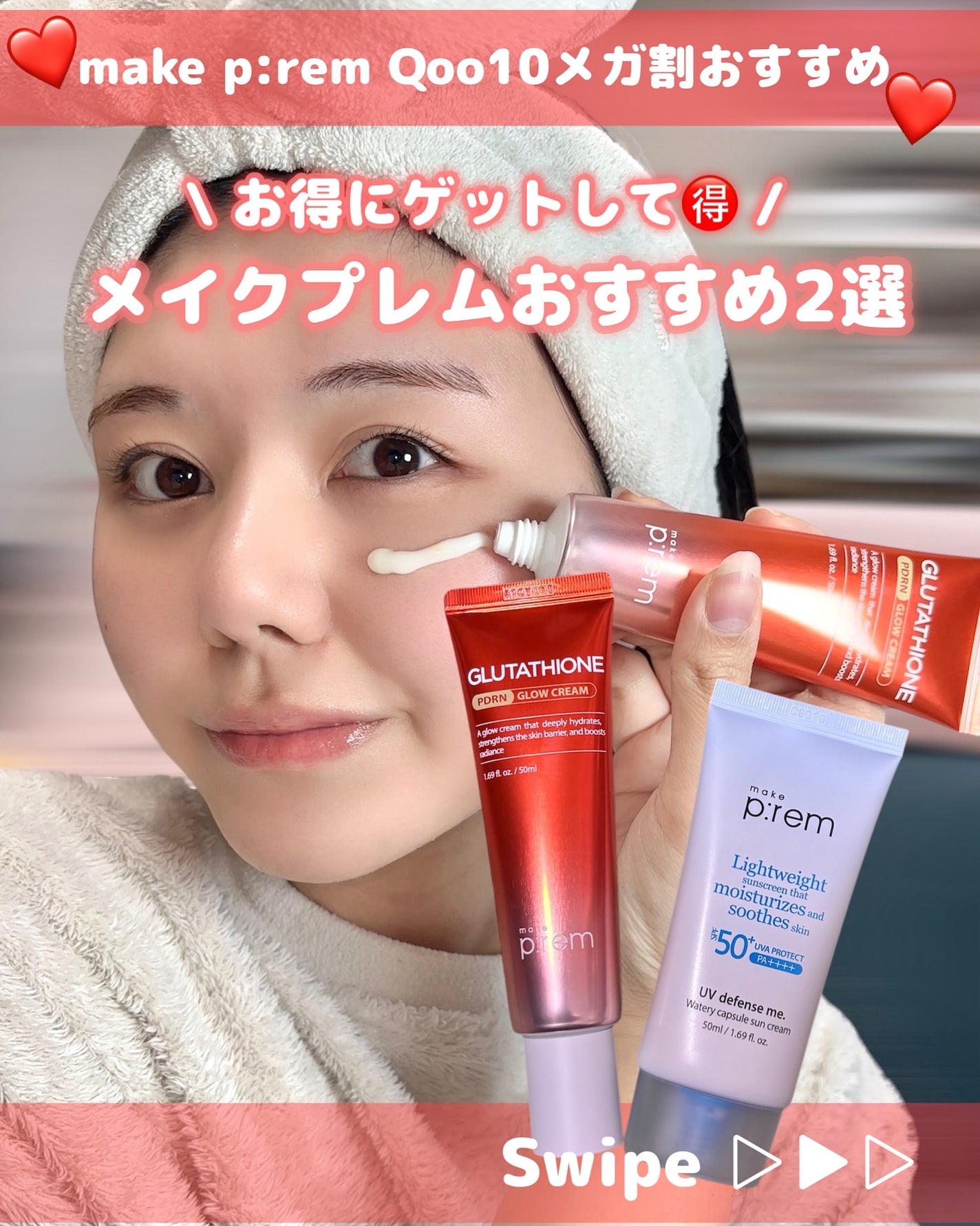 UVディフェンスミーウォータリーカプセルサンクリーム/make prem/日焼け止めクリームを使ったクチコミ(1枚目)