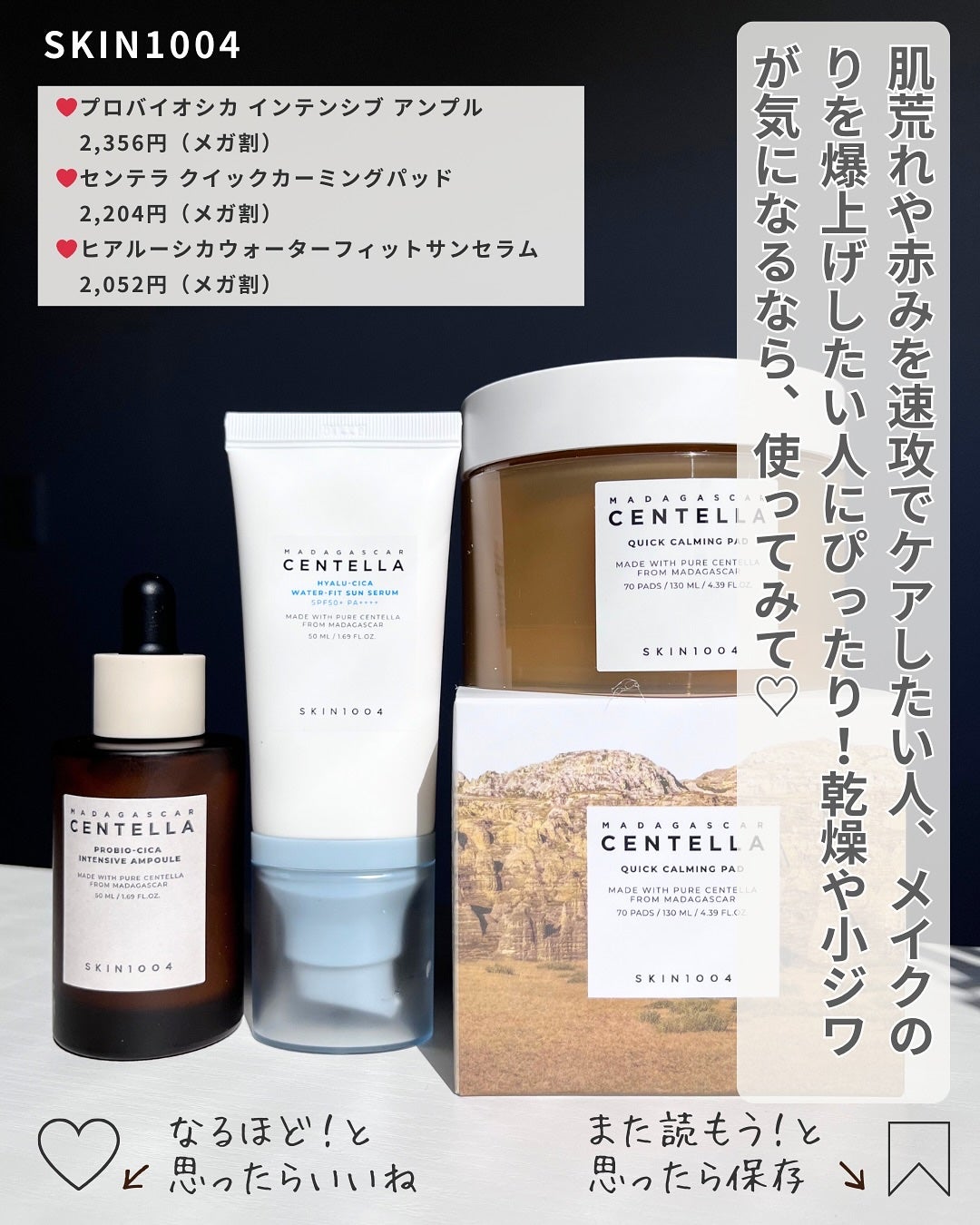 センテラ クイックカーミングパッド/SKIN1004/トナーパッドを使ったクチコミ(8枚目)