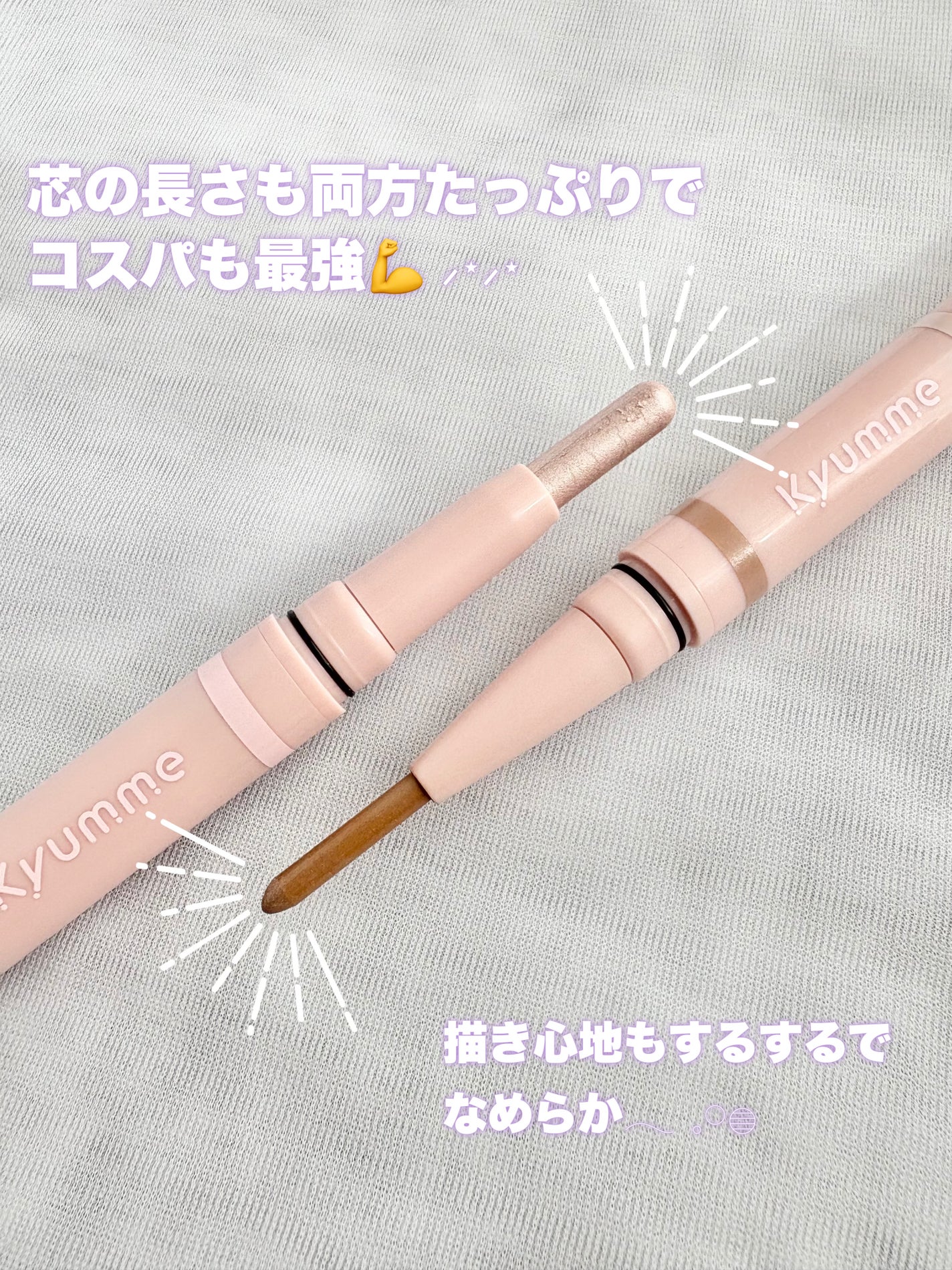 KM ダブルエンド涙袋メーカー/DAISO/スティックアイシャドウを使ったクチコミ(5枚目)