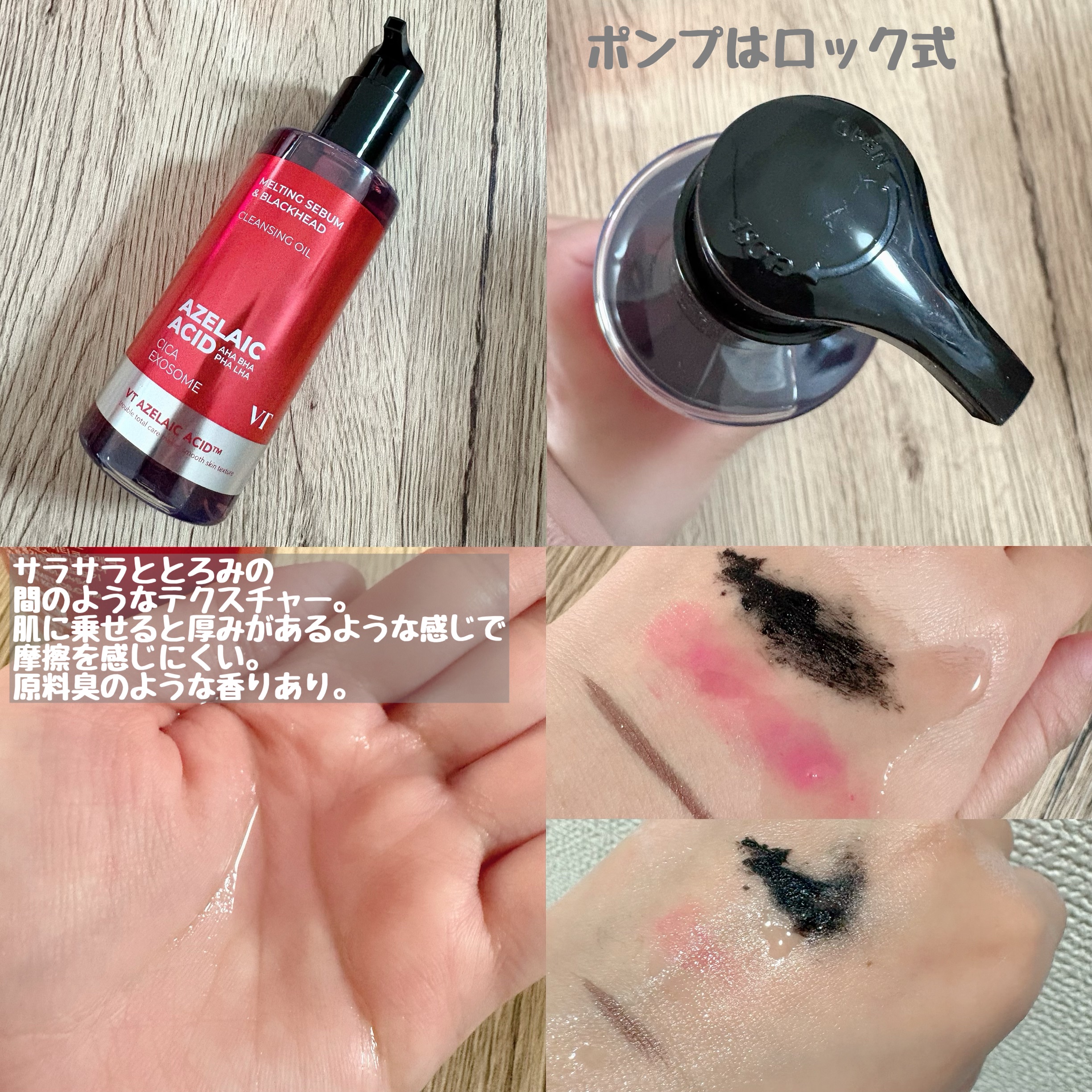 AZケア クレンジングオイル/VT/オイルクレンジングを使ったクチコミ（2枚目）