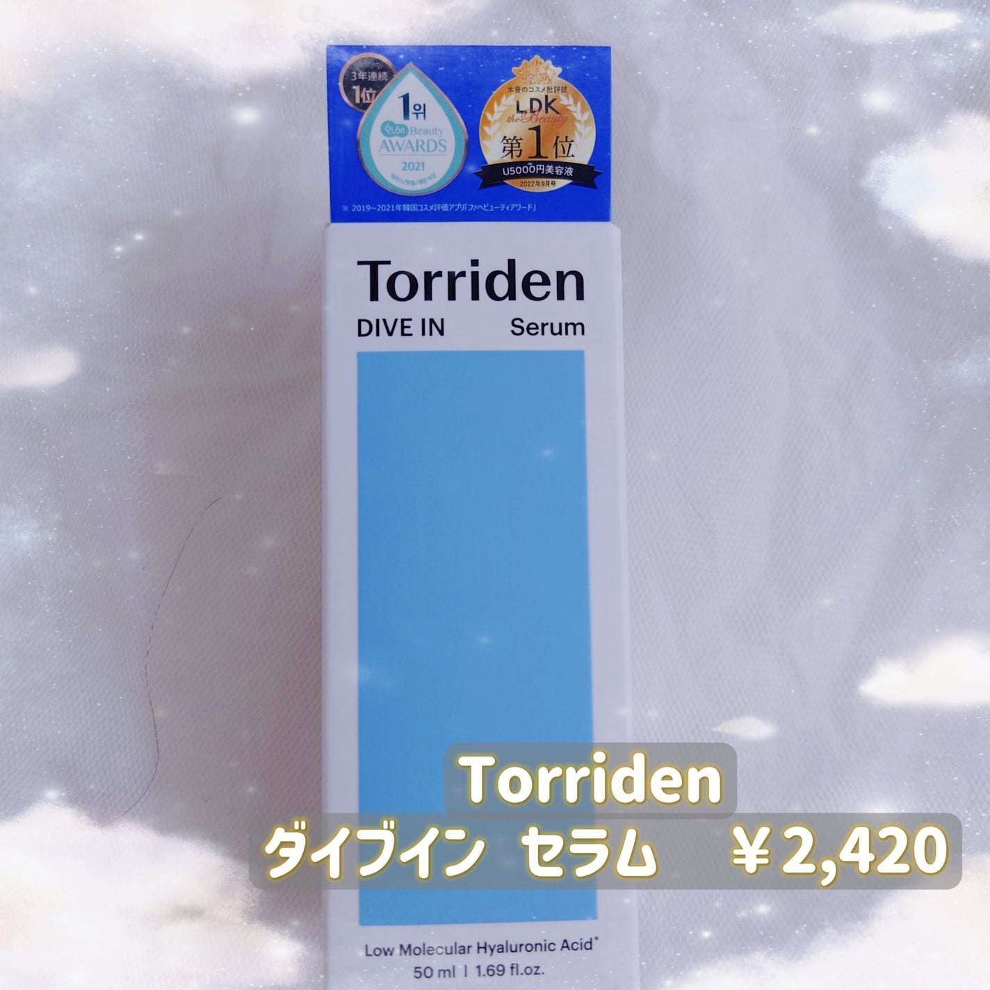 ダイブイン セラム/Torriden/美容液を使ったクチコミ(7枚目)