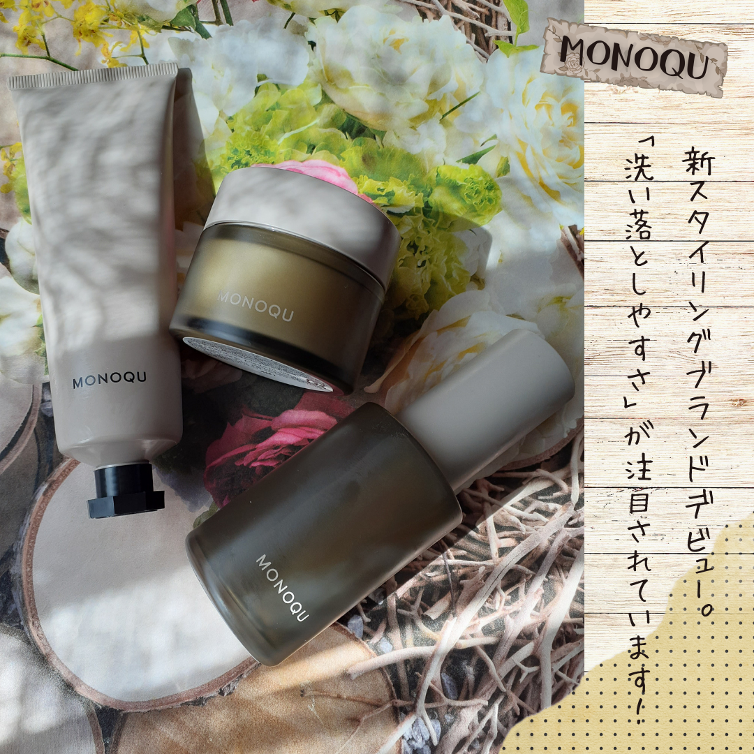 BALM/MONOQU/ヘアバームを使ったクチコミ（1枚目）