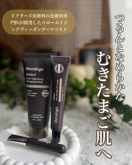 Retin A アンチ リンクル3Dクリーム/theralogic/フェイスクリームを使ったクチコミ(1枚目)