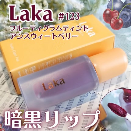フルーティーグラムティント/Laka/リップティントを使ったクチコミ(2枚目)