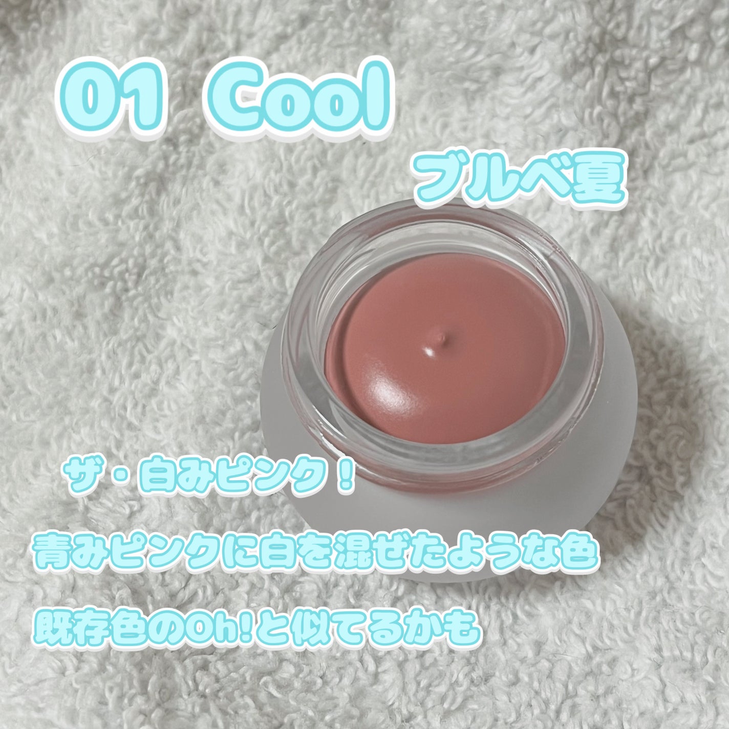 リップアンドチーク ブラーリープリンポット/fwee/口紅を使ったクチコミ(2枚目)