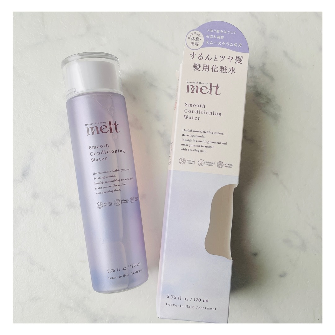 スムース コンディショニング ウォーター/melt/アウトバストリートメントを使ったクチコミ（1枚目）
