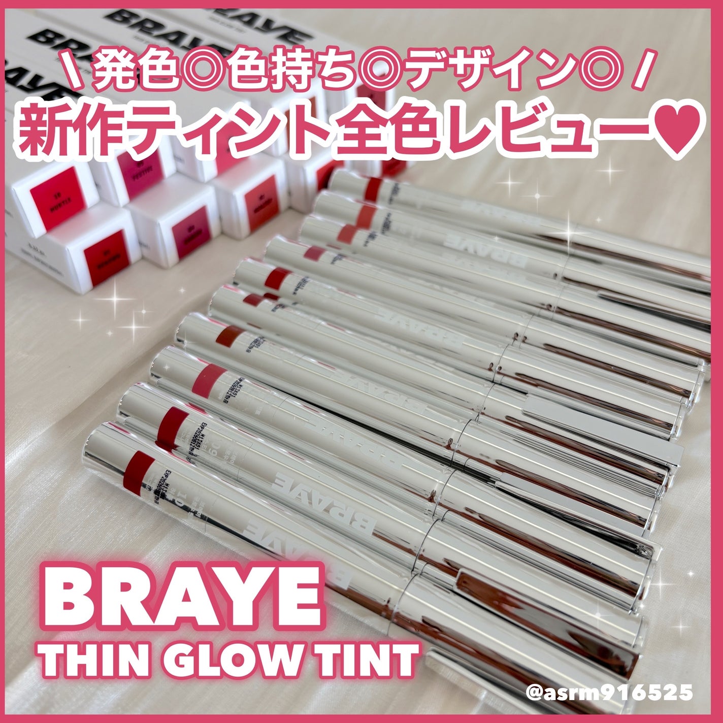 THIN GLOW TINT/BRAYE/口紅を使ったクチコミ(1枚目)