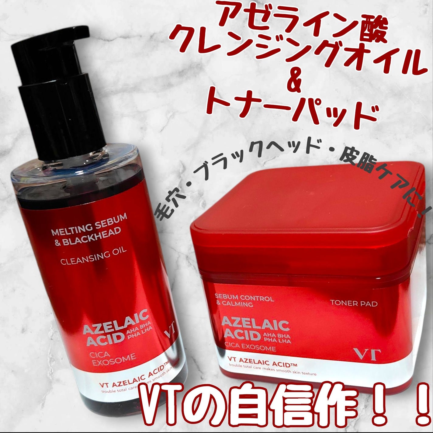 AZケア クレンジングオイル/VT/オイルクレンジングを使ったクチコミ(1枚目)