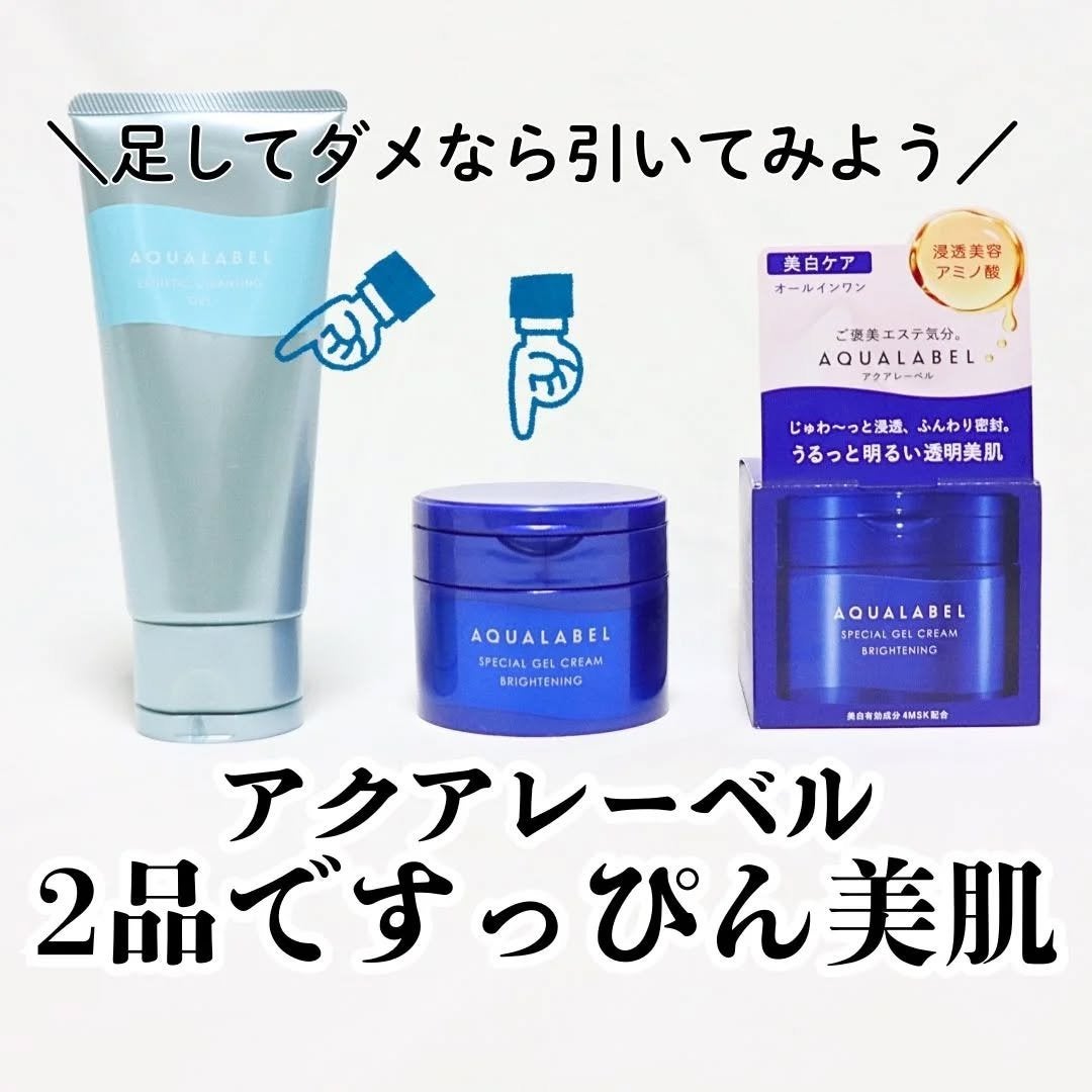 スペシャルジェルクリーム EX (ブライトニング) /アクアレーベル/オールインワン化粧品を使ったクチコミ(1枚目)