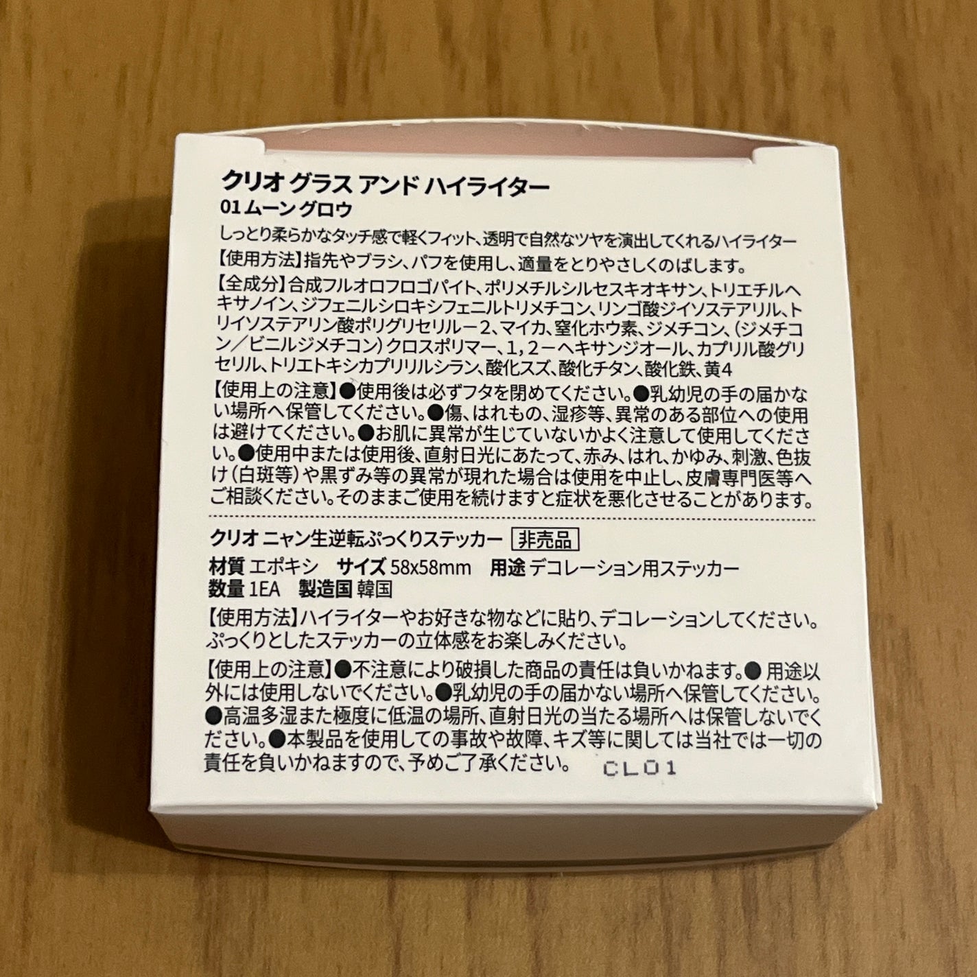 グラス アンド ハイライター/CLIO/ハイライト・シェーディングを使ったクチコミ(5枚目)