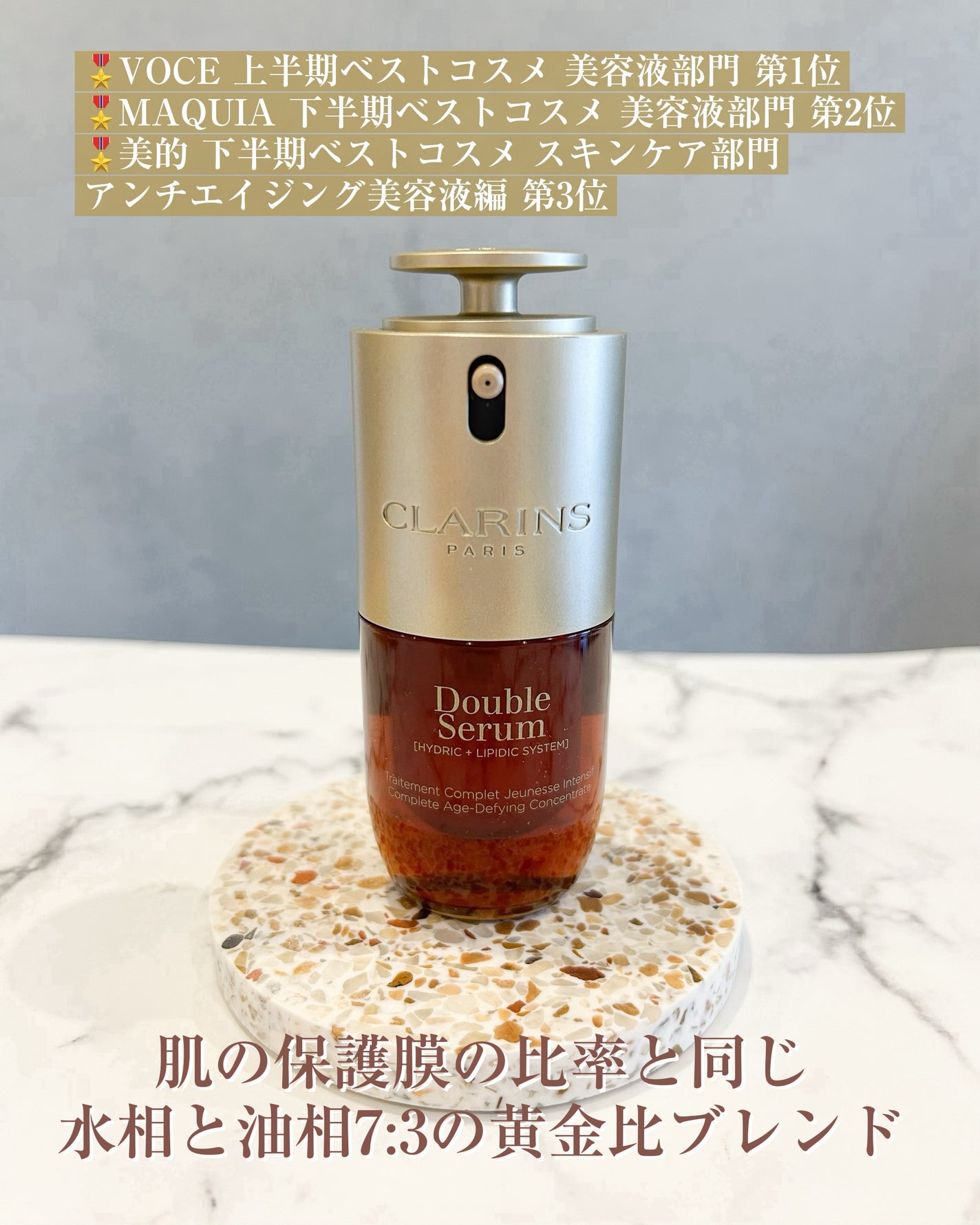 ダブル セーラム ADC/CLARINS/美容液を使ったクチコミ(3枚目)