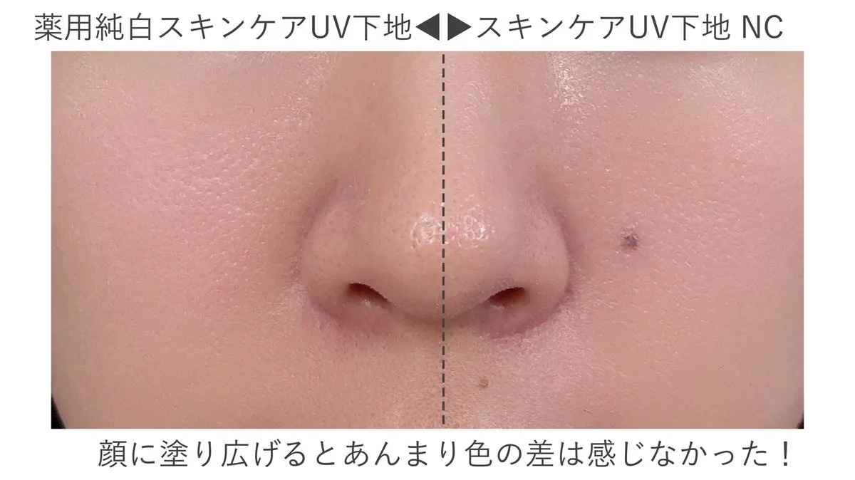 なめらか本舗 スキンケアUV下地 NC/なめらか本舗/化粧下地を使ったクチコミ（3枚目）