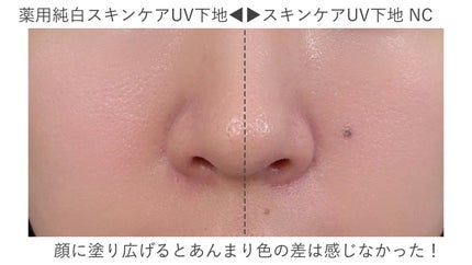 なめらか本舗 スキンケアUV下地 NC/なめらか本舗/化粧下地を使ったクチコミ(3枚目)