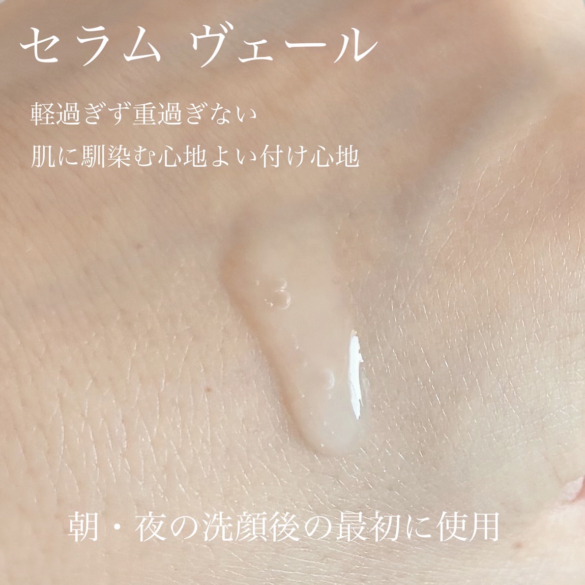 セラム シールド/ONE BY KOSE/フェイスバームを使ったクチコミ（3枚目）