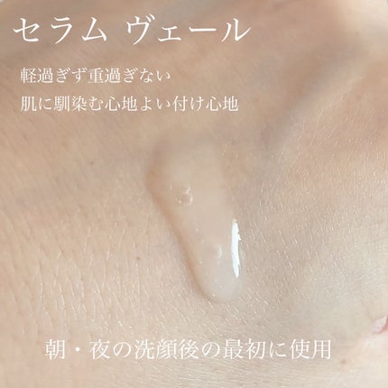セラムヴェール ディープリペア/ONE BY KOSE/美容液を使ったクチコミ(3枚目)