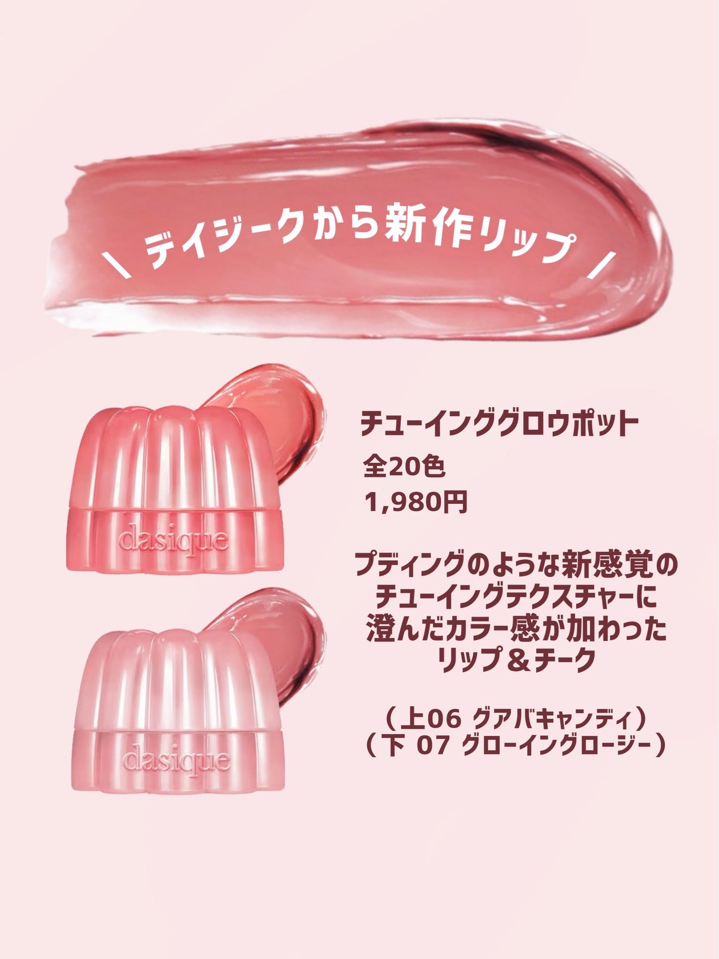 チューインググロウポット/dasique/口紅を使ったクチコミ(2枚目)
