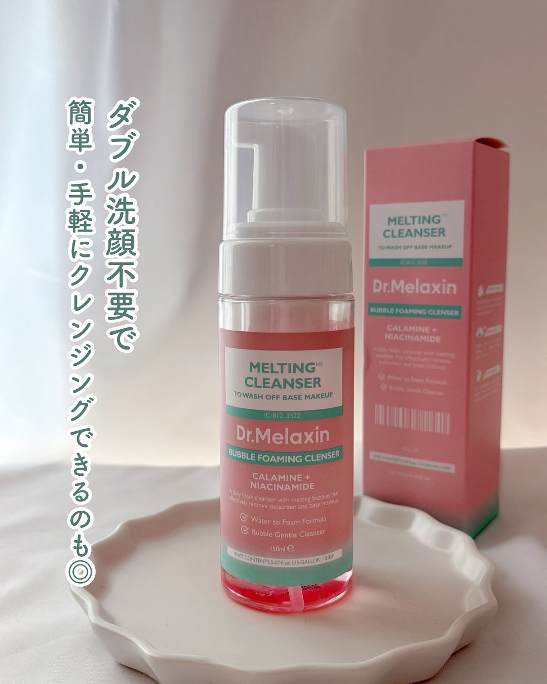 メルティングクレンザー/Dr.Melaxin/クレンジングウォーターを使ったクチコミ(5枚目)