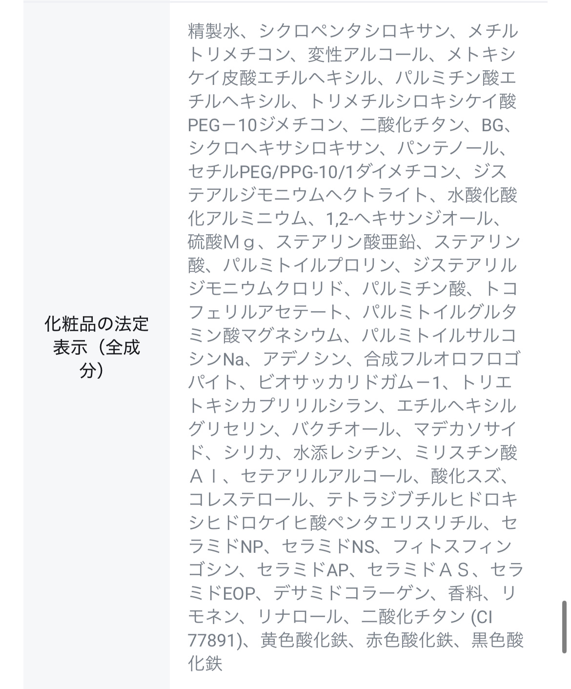 インクラスティングファンデーションスリムフィット/THE FACE SHOP/リキッドファンデーションを使ったクチコミ（2枚目）