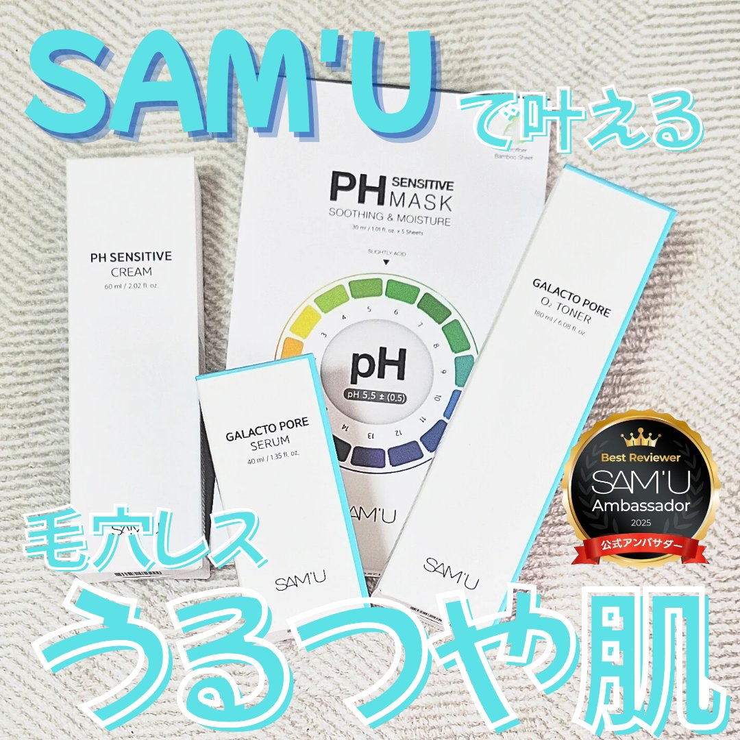 PHセンシティブマスクスージング＆モイスト/SAM'U/シートマスク・パックを使ったクチコミ（1枚目）