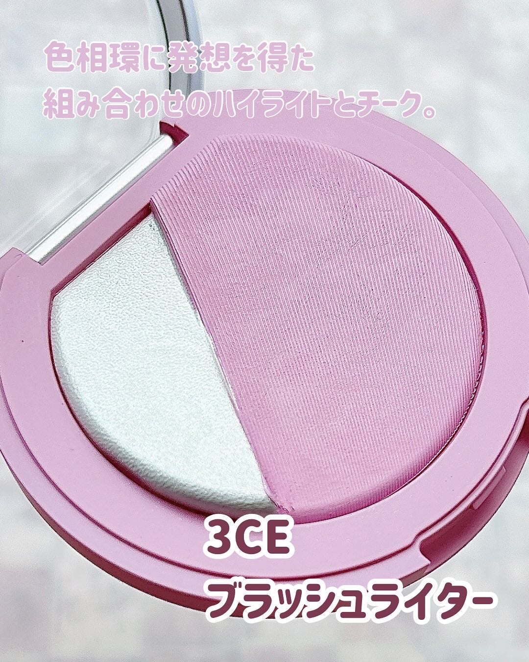 3CE ブラッシュライター/3CE/パウダーチークを使ったクチコミ(2枚目)