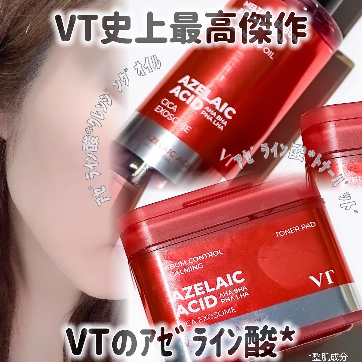 AZケア クレンジングオイル/VT/オイルクレンジングを使ったクチコミ（1枚目）