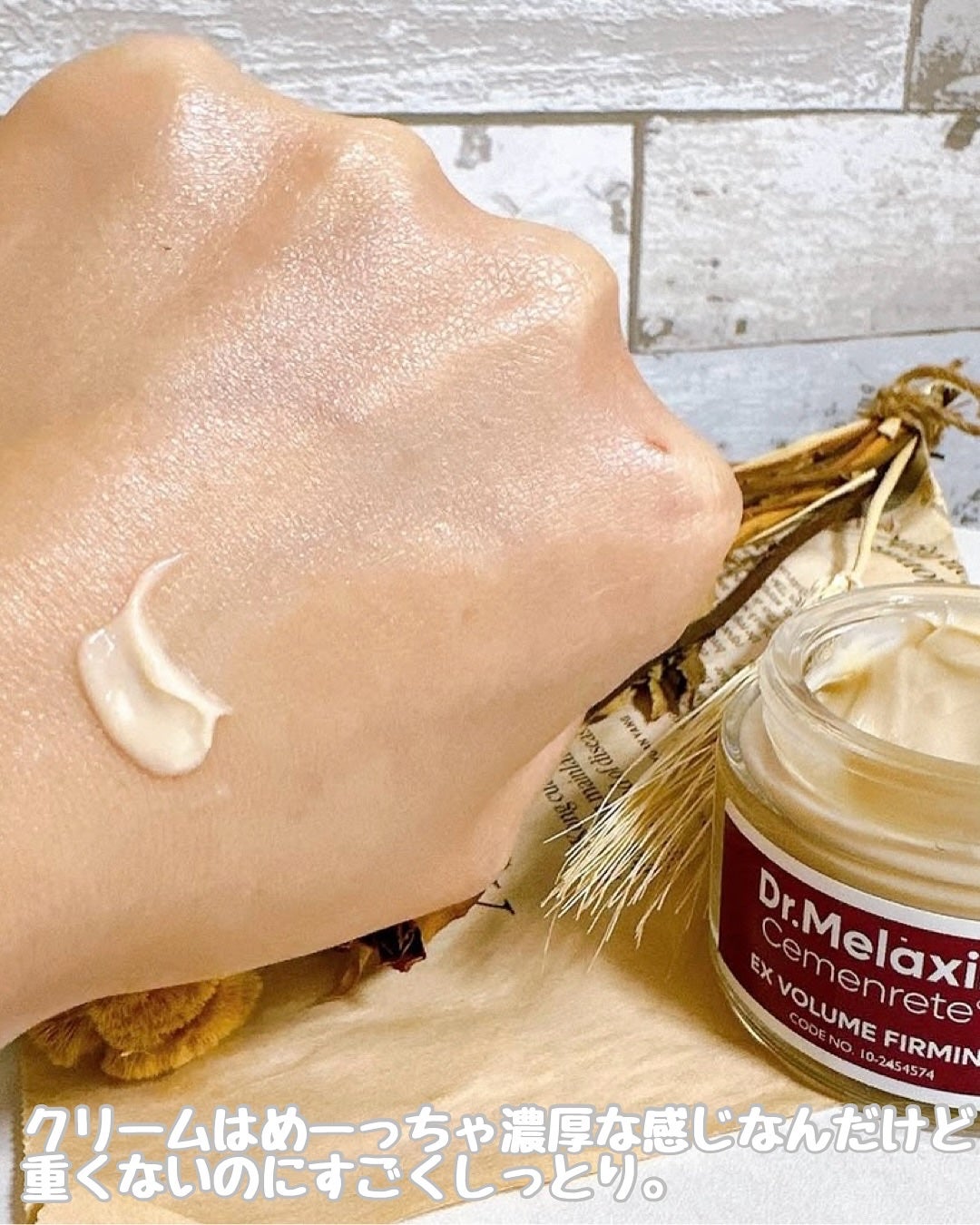 Cemenrete Calcium Intense Cream/Dr.Melaxin/フェイスクリームを使ったクチコミ(5枚目)