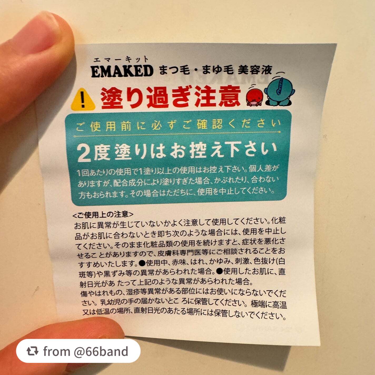 EMAKED(エマーキット)/水橋保寿堂製薬/まつげ美容液を使ったクチコミ(4枚目)