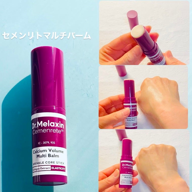 Cemenrete Calcium Intense Cream/Dr.Melaxin/フェイスクリームを使ったクチコミ(6枚目)