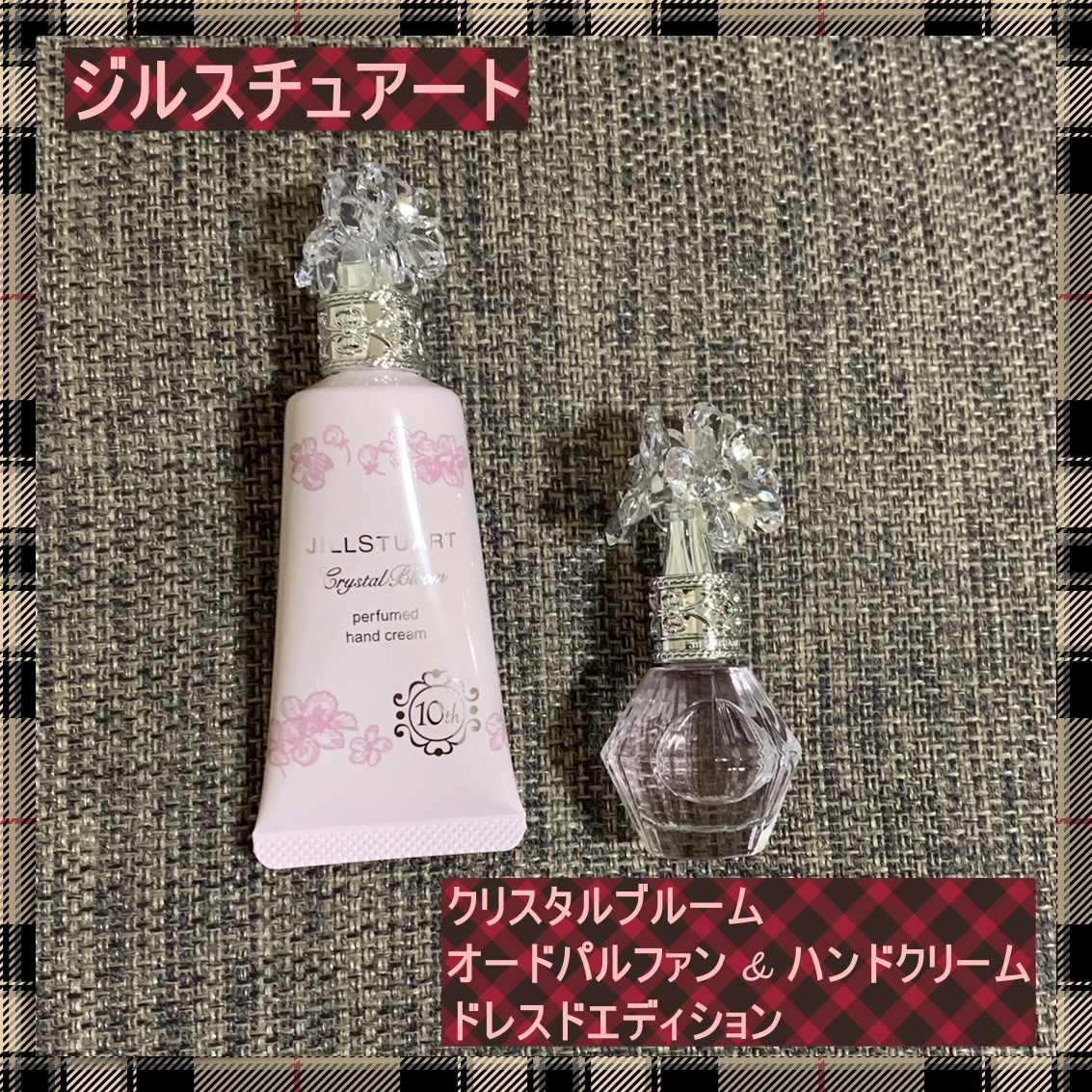 ジルスチュアー ト クリスタルプルーム オードパルファン＆ハンドクリーム ドレスドエディション/JILL STUART/その他キットセットを使ったクチコミ（1枚目）