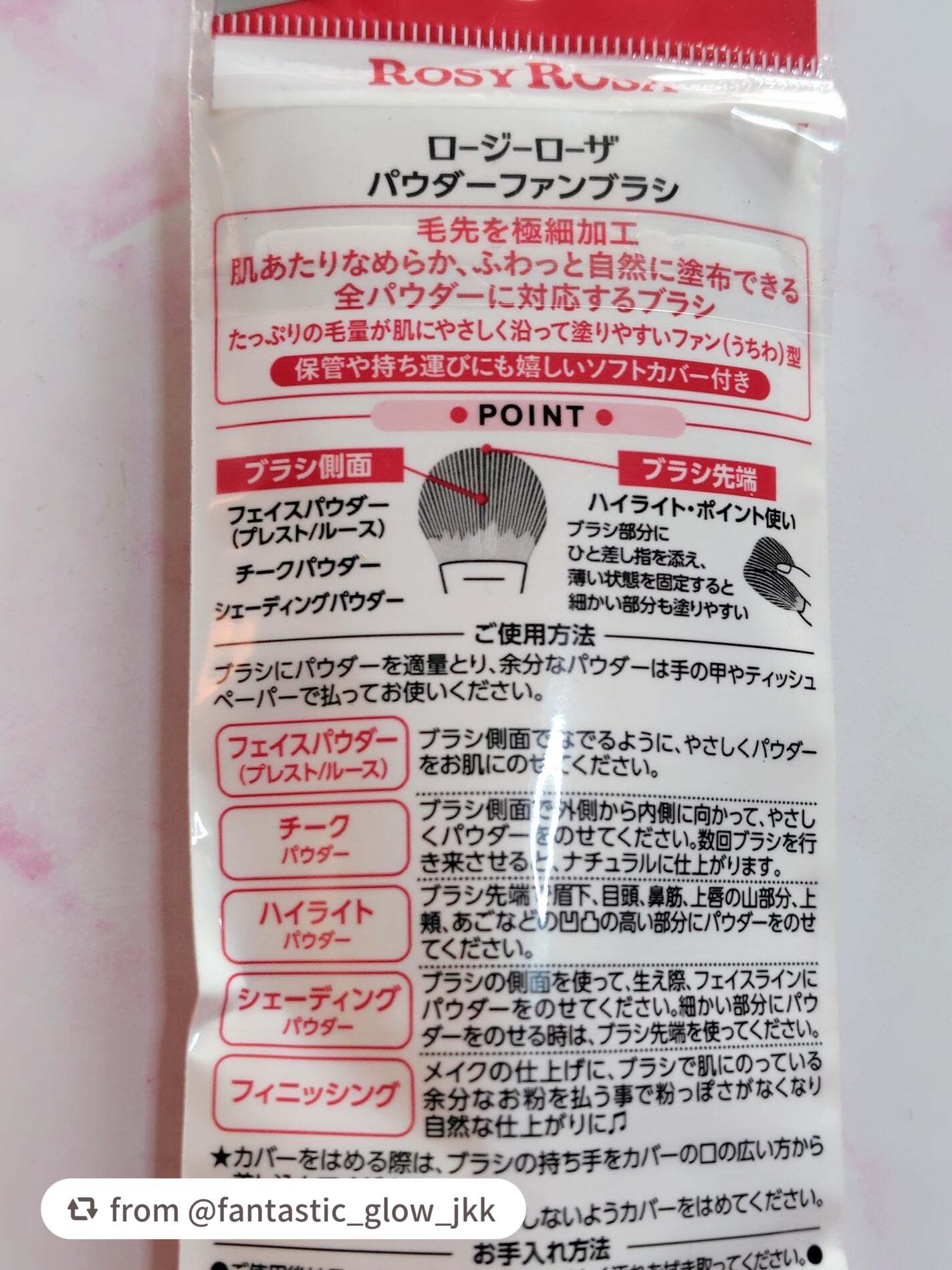 パウダーファンブラシ/ロージーローザ/メイクブラシを使ったクチコミ(4枚目)