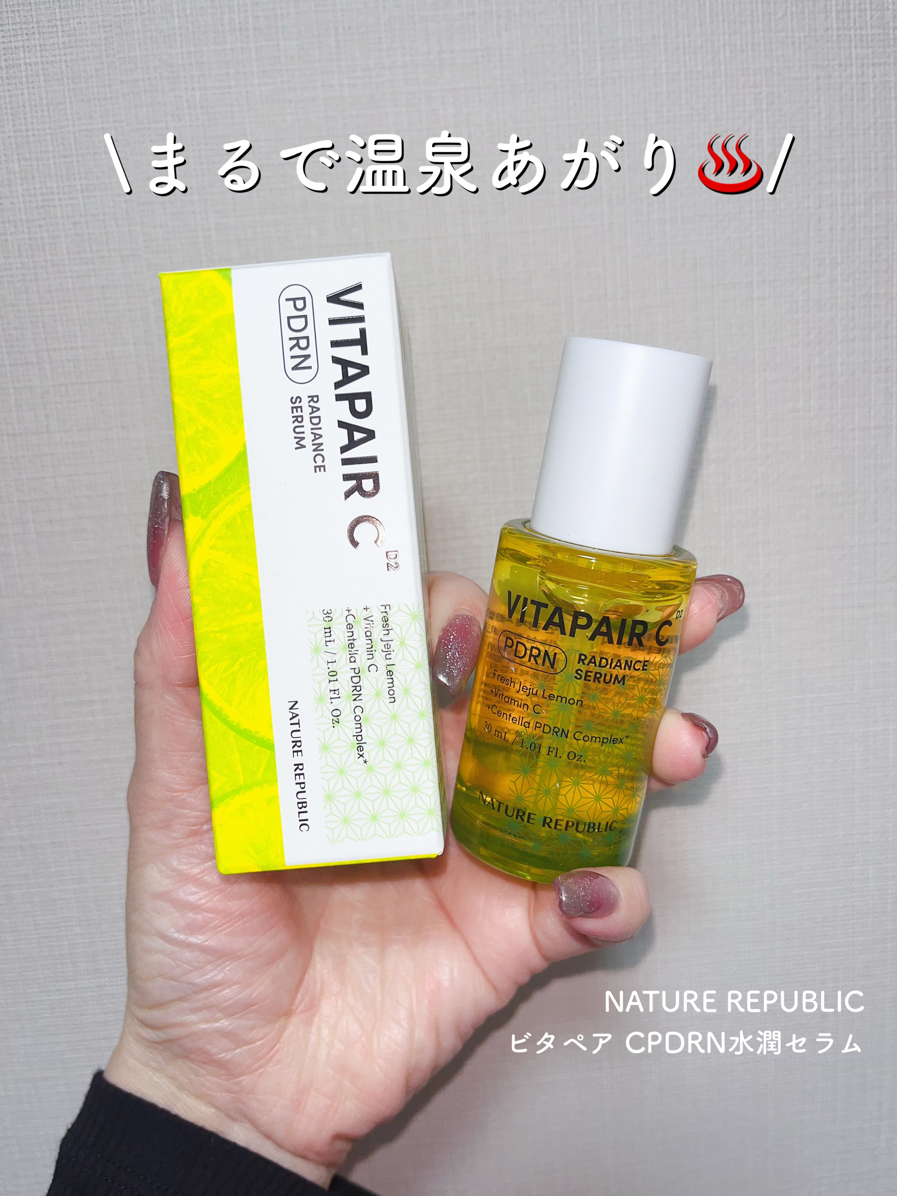 ビタペアCPDRN水潤セラム/ネイチャーリパブリック/美容液を使ったクチコミ（1枚目）