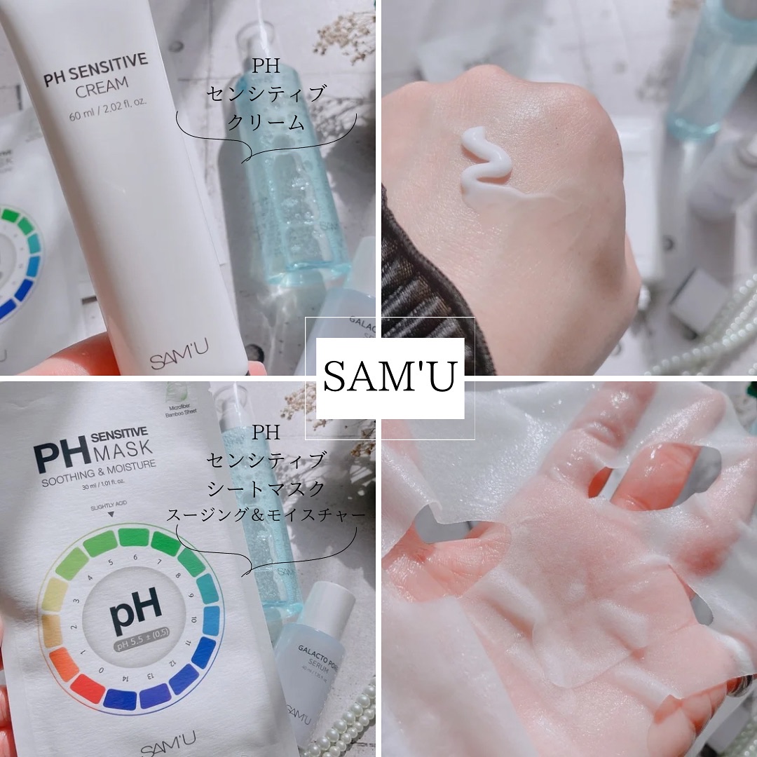 PHセンシティブマスクスージング＆モイスト/SAM'U/シートマスク・パックを使ったクチコミ（3枚目）
