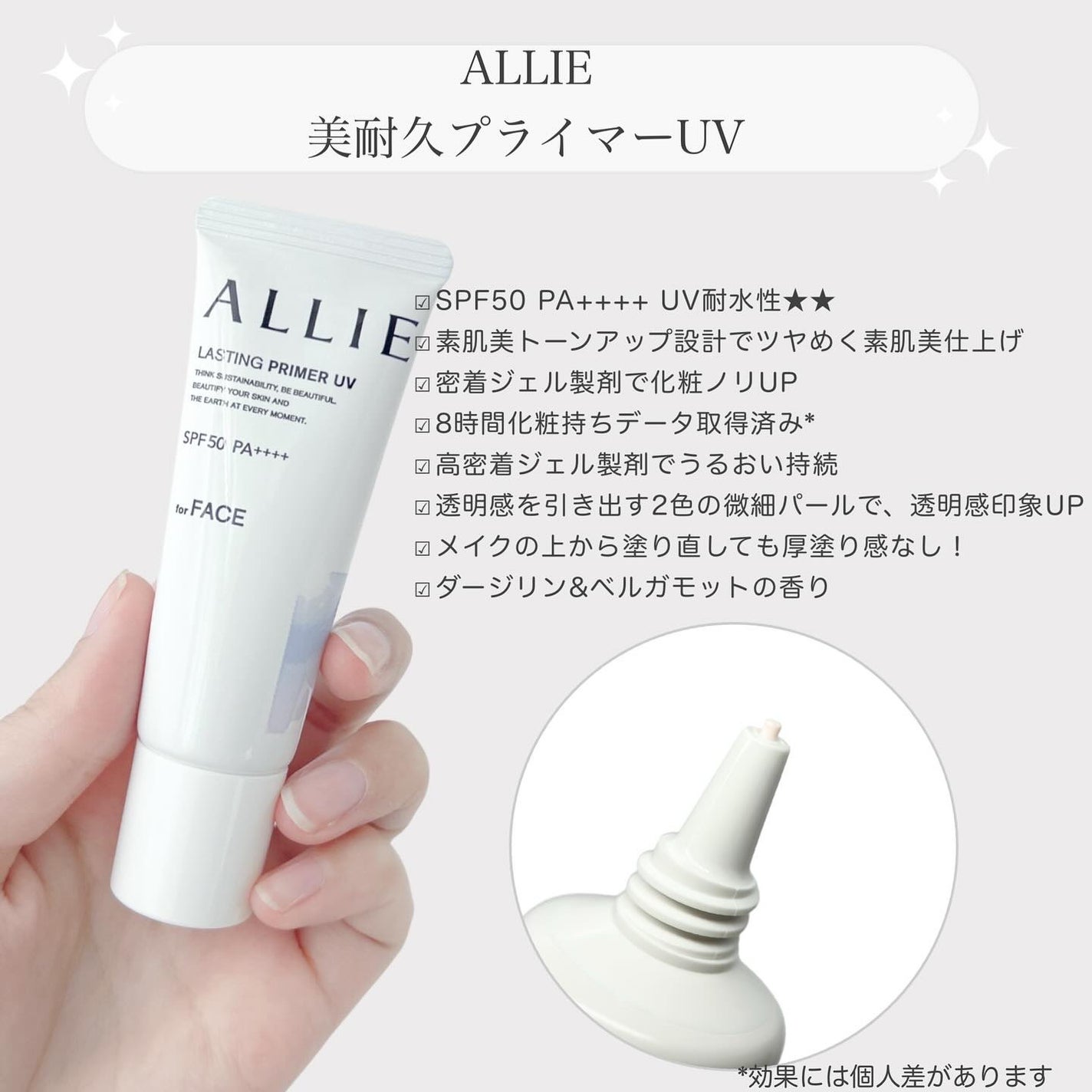 アリィー クロノビューティ ラスティングプライマーUV/アリィー/日焼け止めジェルを使ったクチコミ(2枚目)