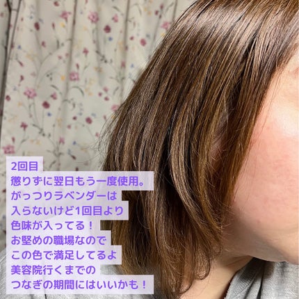 tottimo!ディップカラー/アイケイ/ヘアカラーを使ったクチコミ(5枚目)