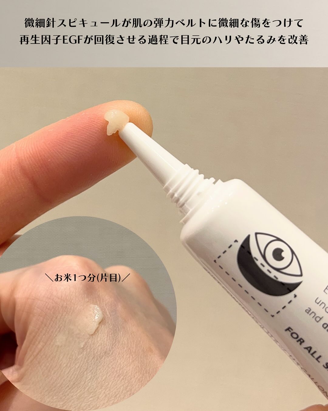 アイファルトアイバッククリーム/Dr.Melaxin/アイケア・アイクリームを使ったクチコミ（3枚目）